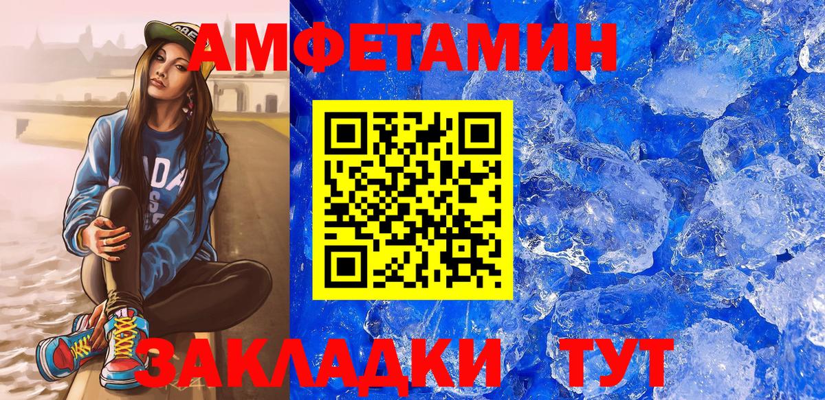 АМФЕТАМИН 97% Первоуральск