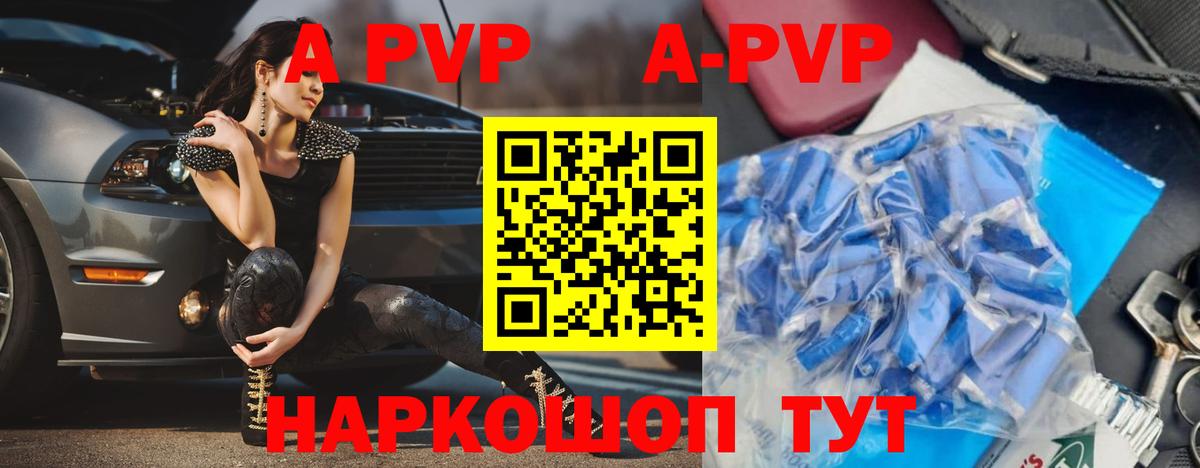 A-PVP Соль  Альфа ПВП  Первоуральск  цена   Вход с VPN  APVP СК КРИС 