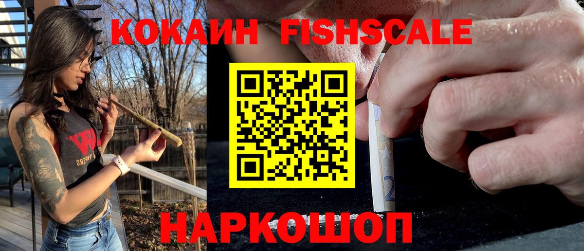 Первоуральск  COCAIN Колумбийский  Cocaine 99%  наркошоп  Вход с VPN 