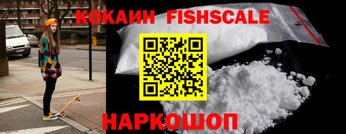 Cocaine Колумбийский Первоуральск
