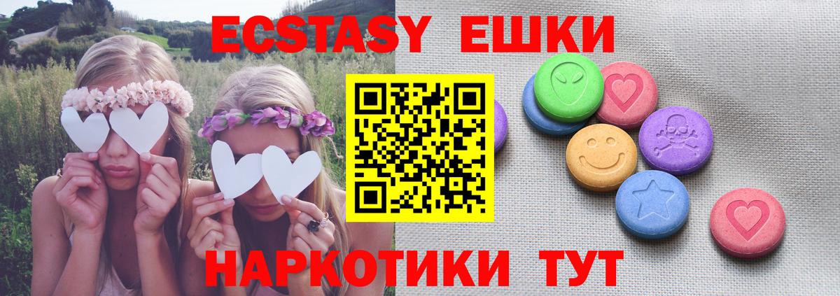 Ecstasy  Вход с VPN  Экстази Дубай  Первоуральск  дарнет шоп  ЭКСТАЗИ DUBAI 