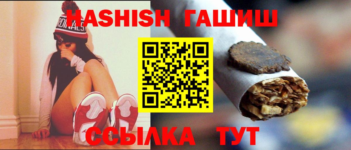 Первоуральск  ГАШИШ  Гашиш убойный  Вход с VPN  ГАШ гашик 
