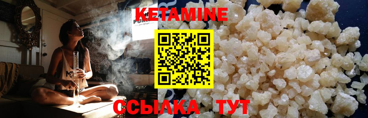 КЕТАМИН ketamine Первоуральск