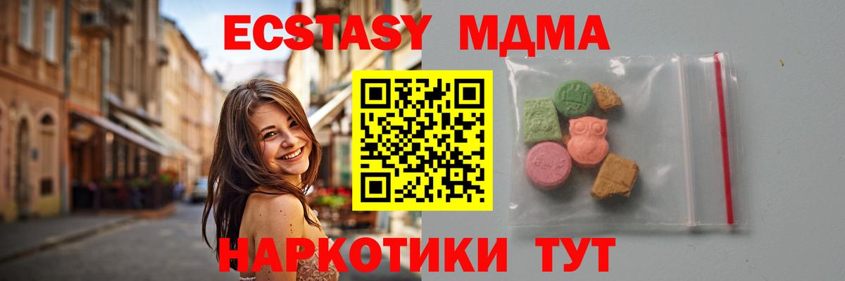 МДМА молли  МДМА  Первоуральск  Вход с VPN 