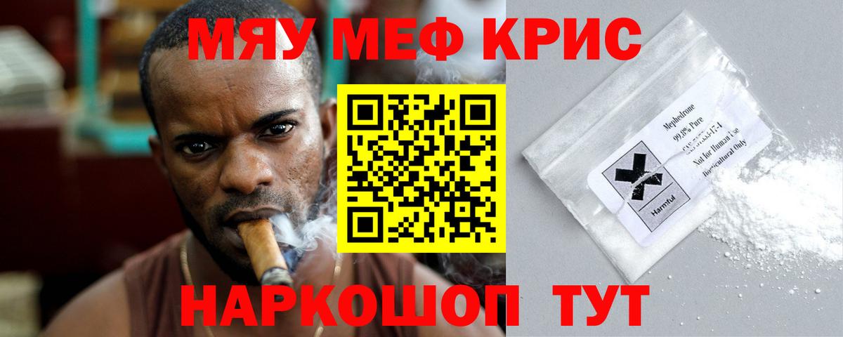 Мефедрон  Меф кристаллы  Вход с VPN  Первоуральск  Мефедрон мяу мяу 