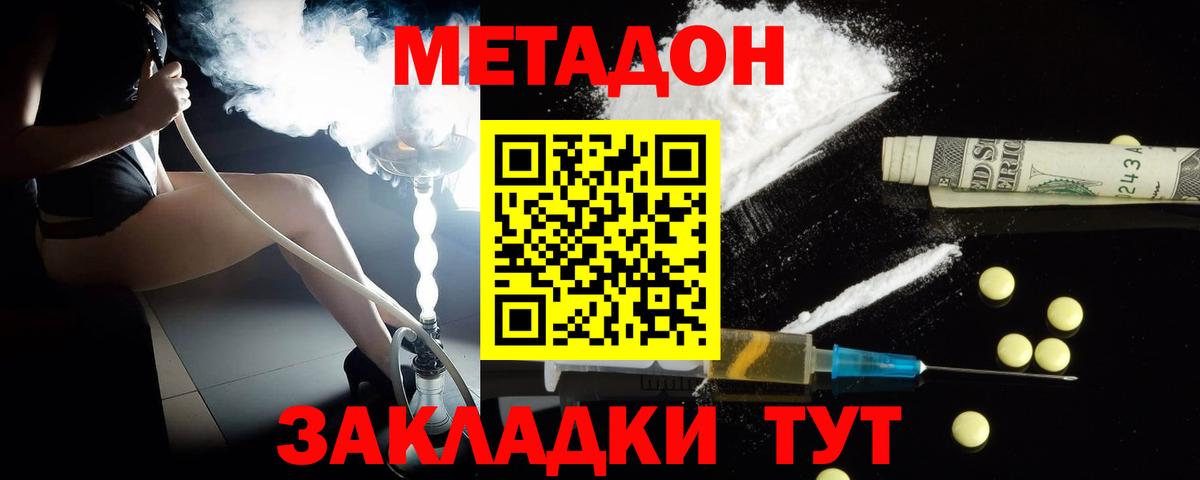 Метадон белоснежный  МЕТАДОН methadone  Первоуральск  MEGA сайт  Вход с VPN 