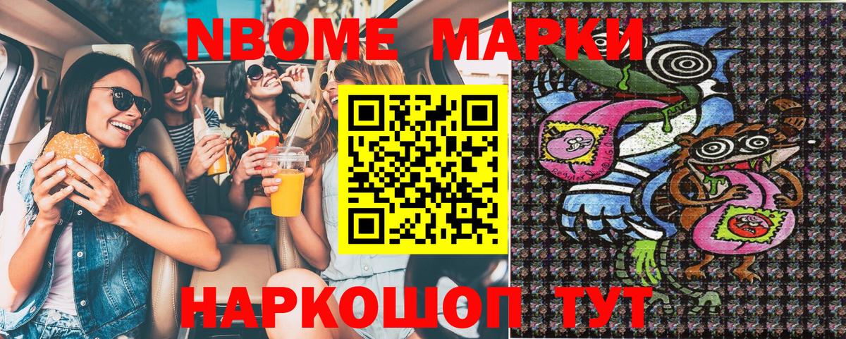 Марки 25I-NBOMe  Марки N-bome 1,5мг  Вход с VPN  Первоуральск  Марки N-bome 1,5мг 