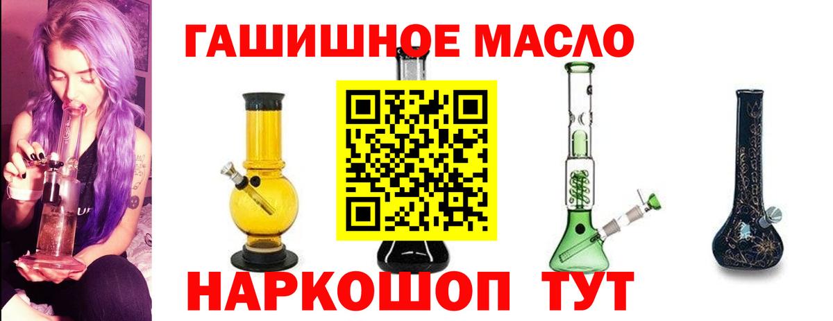 Первоуральск  Дистиллят ТГК вейп  Вход с VPN  продажа наркотиков  ТГК THC oil 