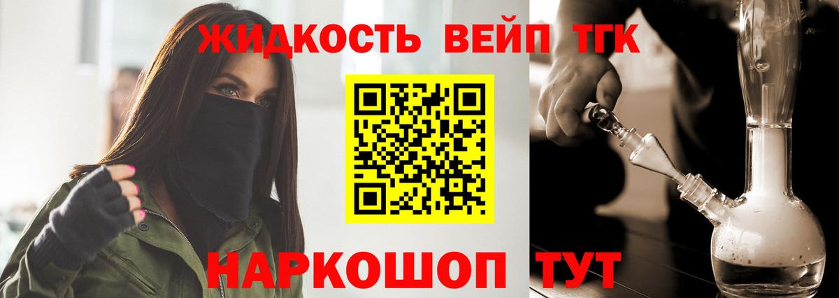 ТГК вейп Первоуральск