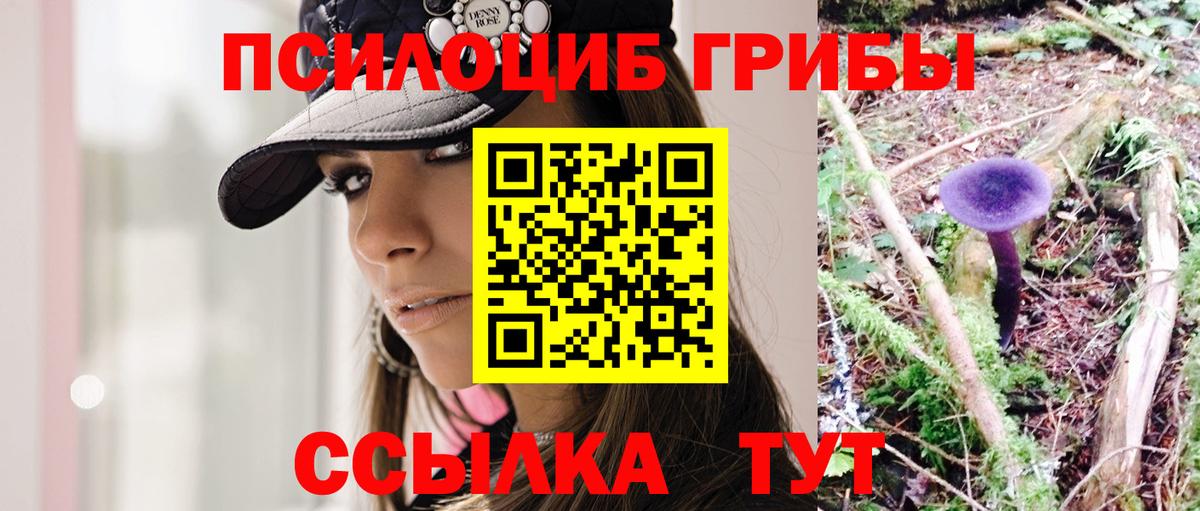 Галлюциногенные грибы мицелий Первоуральск